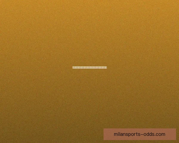 米兰体育最新动态分析：球队表现与战术调整的深度解读