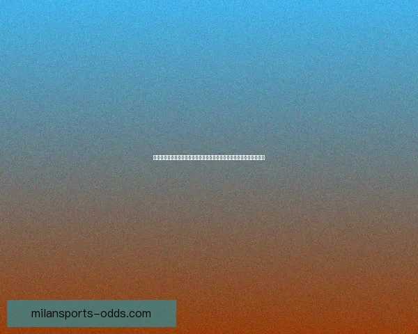 米兰体育赛事盛宴探索：足球篮球网球齐聚，激情与荣耀交织的体育之都