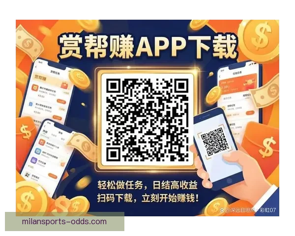 米兰体育足球投注分析：深度解读未来赛事的投注趋势与策略