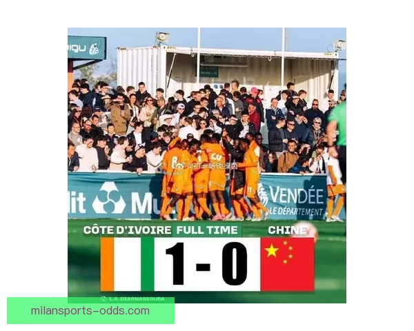 U16国足0-1不敌科特迪瓦蒙太古杯遭遇三连败 小组垫底将与秘鲁争第七名