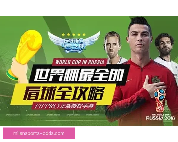 世界杯胜负预测全攻略详解让你轻松锁定冠军走势