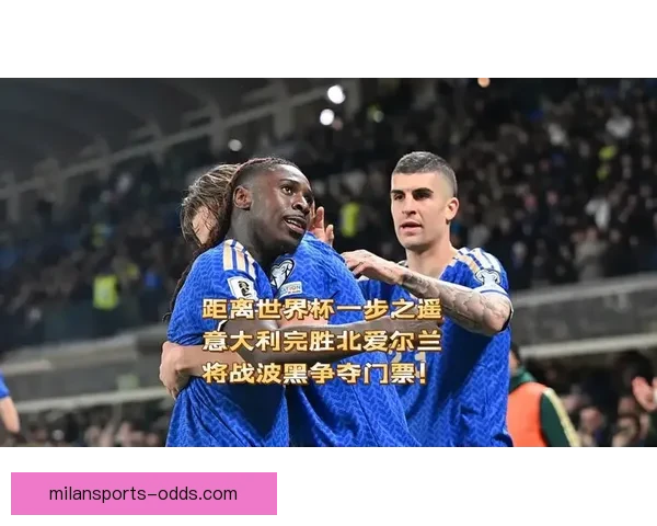 意大利冲击世界杯前景扑朔迷离关键之战必须跨过这道强敌关卡才能突围